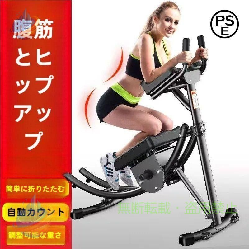 【期間限定2000円OFFクーポン】アブクラッシャー腹筋マシーン筋トレダイエット器具腹部トレーニングフィッゾンチートネス腹部機械ローラーグライダーフィトネス機器ビューティーウエストマシ