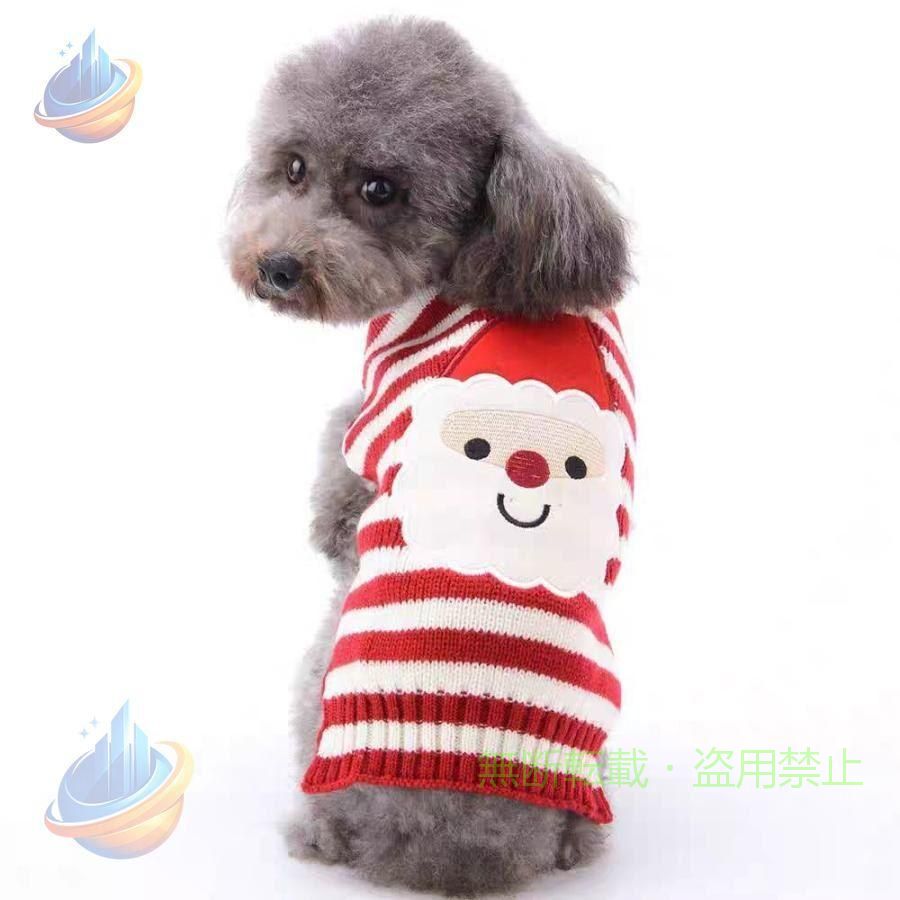 ペット服犬服 ドッグウェア サンタクロース トナカイ クリスマス ニット ニットセーター Tシャツ 小型犬 中型犬 大型犬 素材：ポリエステル ■注意事項： ※採寸サイズなので若干の誤差がある場合がございます。 ※サイトに掲載されている商品は、モニター環境により実際のものと素材感、色が若干異なって見える場合がございます。 ※機械による生産過程において、どうしても生地を織る際の糸の継ぎ目や多少のほつれ等が生じている場合がございます。品質上の問題ではございませんので、こちらの件をご理解頂いた上でのご注文をお願い申し上げます。 ※発送上の状態によって商品がシワになる場合がございます。予めご了承くださいませ。