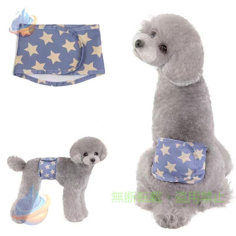 【期間限定5％OFFクーポン】マナーベルト マナーバンド ペット用品 犬用品 小型犬 中型犬 迷彩柄 星柄ゾンチーマナーウェア エチケットグッズ マーキング防止 かわいい おしゃれ 飼育用