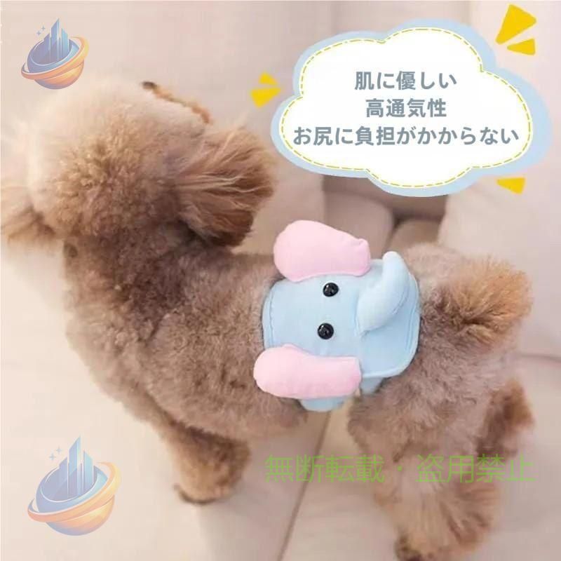 【期間限定5％OFFクーポン】犬マナーベルト マナーウェア フリル服 マナーバンド オムツカバー ドッグウェアゾンチー犬の服 しつけ マーキング防止 トイレ 介護 ペット用品 飼育用品 お