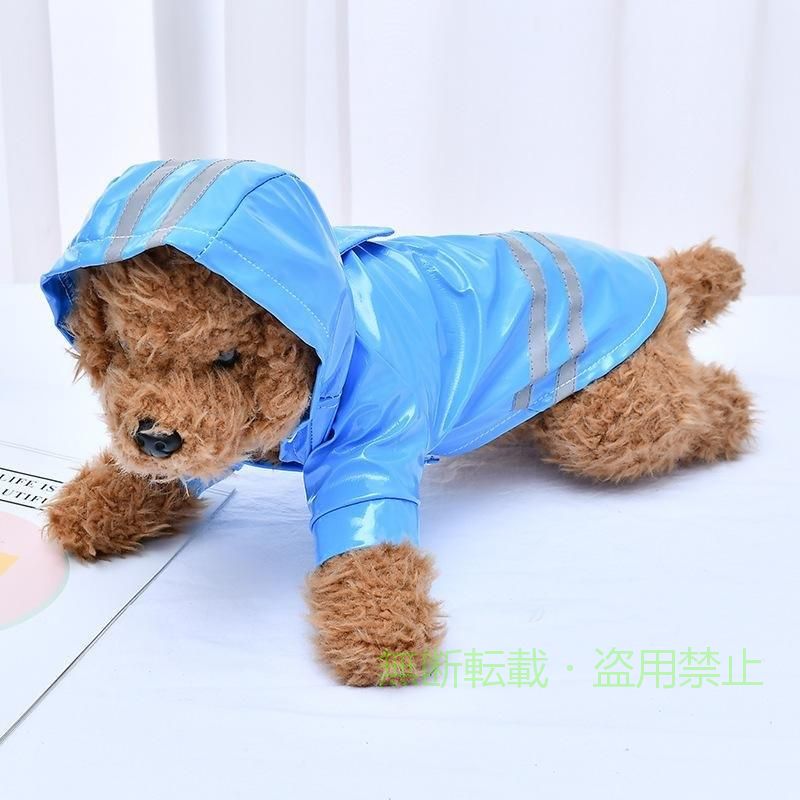 【期間限定5％OFFクーポン】犬用レインコート イージー レインコート 小型犬 中型...