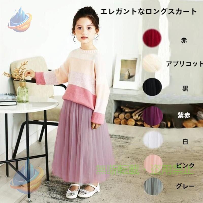素材：ポリエステル サイズ：100cm 110cm 120cm 130cm 140cm 150cm 160cm