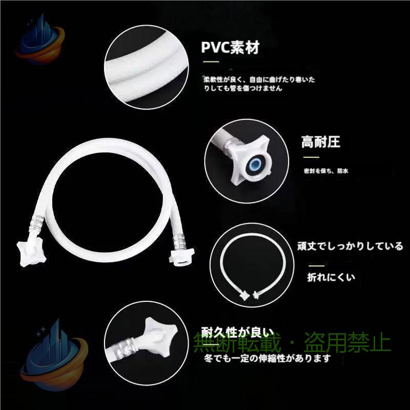 【期間限定5％OFFクーポン】ナノバブルウォッシュホース 全自働洗濯机はホースホースを延長しますホースホースをゾンチー便利グッズ 多機能 家庭用 業務用 おすすめ 使いやすい 人気 実
