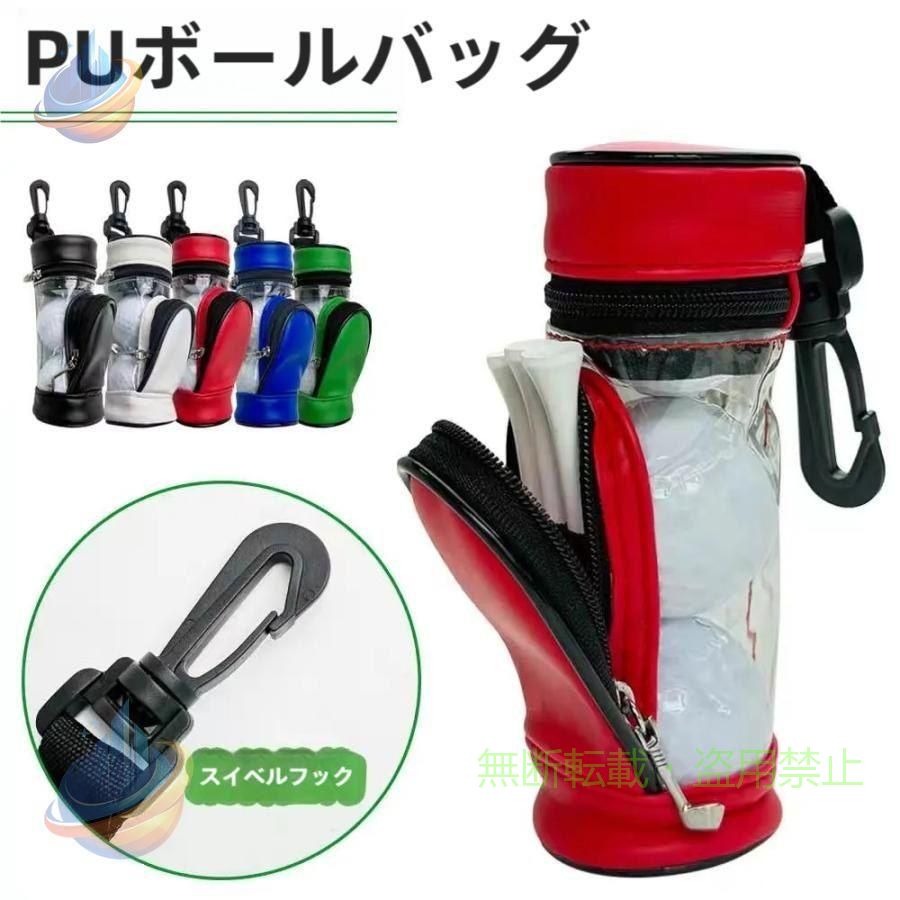 【期間限定5％OFFクーポン】ゴルフボールケース ボールホルダー 3ボール ティー 3本収納 フック付きゾンチーキャディバッグ型 ゴルフボール入れ ティー入れ ゴルフ用品 雑貨 アクセサ 収
