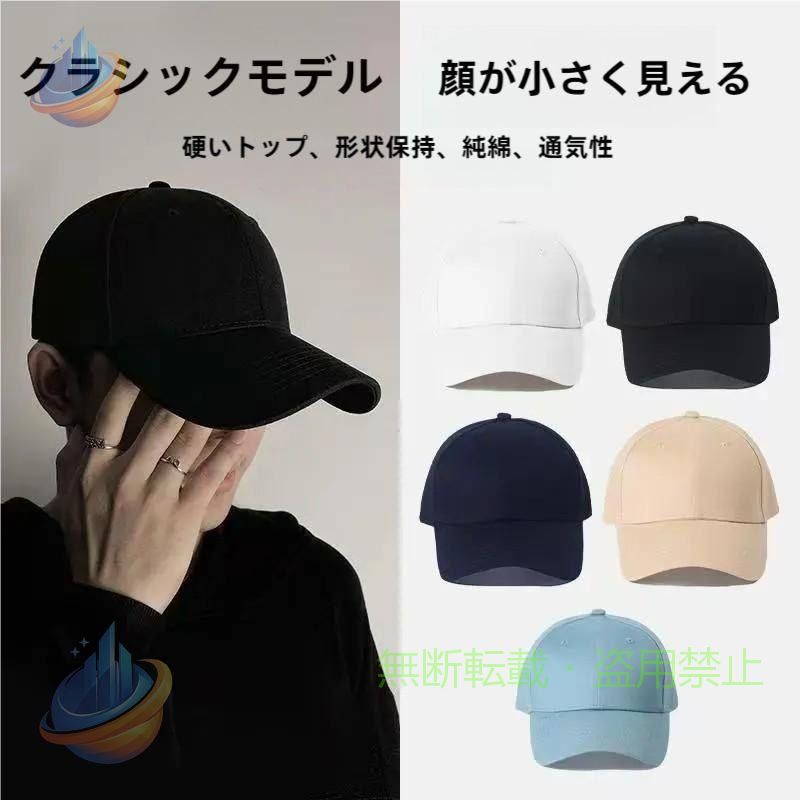 製品の説明 サイズは調整できる使いやすいスタンダードなデザイン。 シンプルなのでデイリーに使える仕上がり。 1年中お使い頂けるキャップです。 無地なのでどんなスタイルにもマッチします。 キャップ 帽子 メンズ レディース おしゃれ 春夏 大きめ 無地 シンプル パネルキャップ カーブキャップ ベースボールキャップ ローキャップ コットン 綿 父の日 ウォッシュ 黒 ブラック ネイビー ピンク カーキ オレンジ ベージュ 深め ママ 可愛い 夏 夏用 運動会 紫外線対策 帽子 キャップ レディース メンズ 10代20代30代40代50代60代 ■カラー：ホワイト、ベージュ、カーキ、コーヒー、ブルー、グレー、ブラック ■サイズ：フリーサイズ 　　　　　頭囲：約54-60cm 　　　　　深さ：約12cm 　　　　　ツバ：約7.5cm ■素材：コットン80％ ポリエステル20％ ■ご注意 ※色落ちの恐れがありますので、単独で洗濯して下さい。 ※手洗い洗濯後、形を整え風通しの良い場所で陰干しして下さい。 ※画面上の色はブラウザやディスプレイの設定