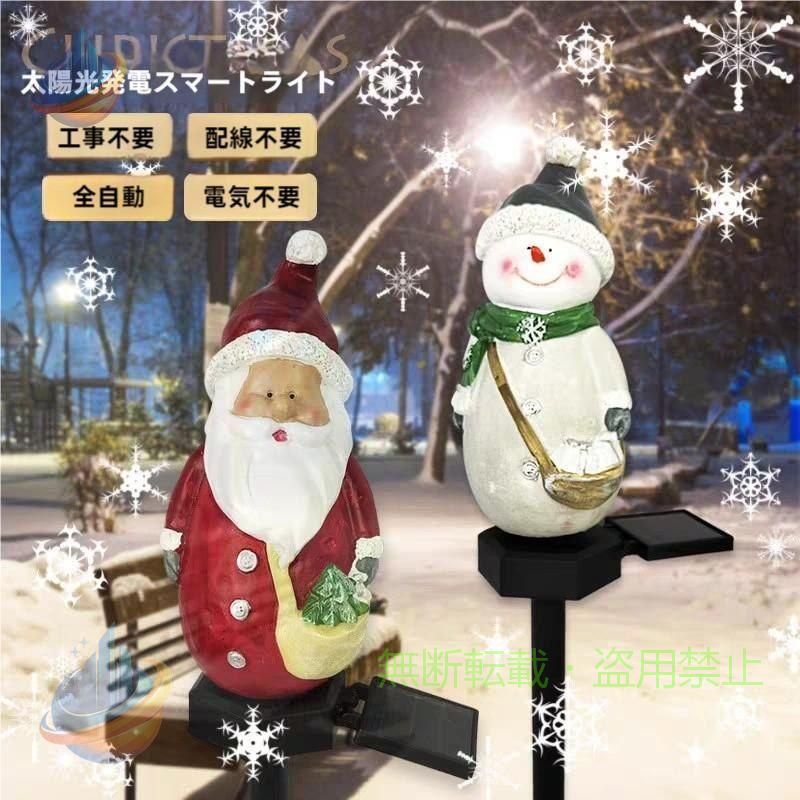 カワイイだけじゃない、高い機能性！ ソーラー充電式だから電気代が0円！暗くなるとLEDライトが自動で点灯、明るくなると消灯するのでスイッチを入れる手間がいりません。防雨タイプなので屋外でも安心です。 ☆埋め込み式のガーデンライト 地面に挿し込むタイプなので、お好きな場所に簡単に設置できます。工事も配線も必要ありません。 埋込み式のガーデンライト 地面に挿し込むタイプなので、お好きな場所に簡単に設置できます。工事も配線も必要ありません。 ご注意： ●ご使用になる前にモチーフ部分に支柱を取り付けてください。〈取り外した状態でお届けしています〉 ●室内や明るい場所で点灯確認を行う場合は、パネル部分を覆って光を遮断してください。 関連ワード インテリアライト クリスマス ソーラーパネル 充電式 オブジェ 店舗 野外 イベント パーティー おもしろ ユニーク 間接照明 雑貨 クリスマス クリスマスライト ソーラー充電式ライト イルミネーション 雪だるまライト ガーデンライト 室内 屋外 夜景 防水 自動点灯 省エネ 雪だるま