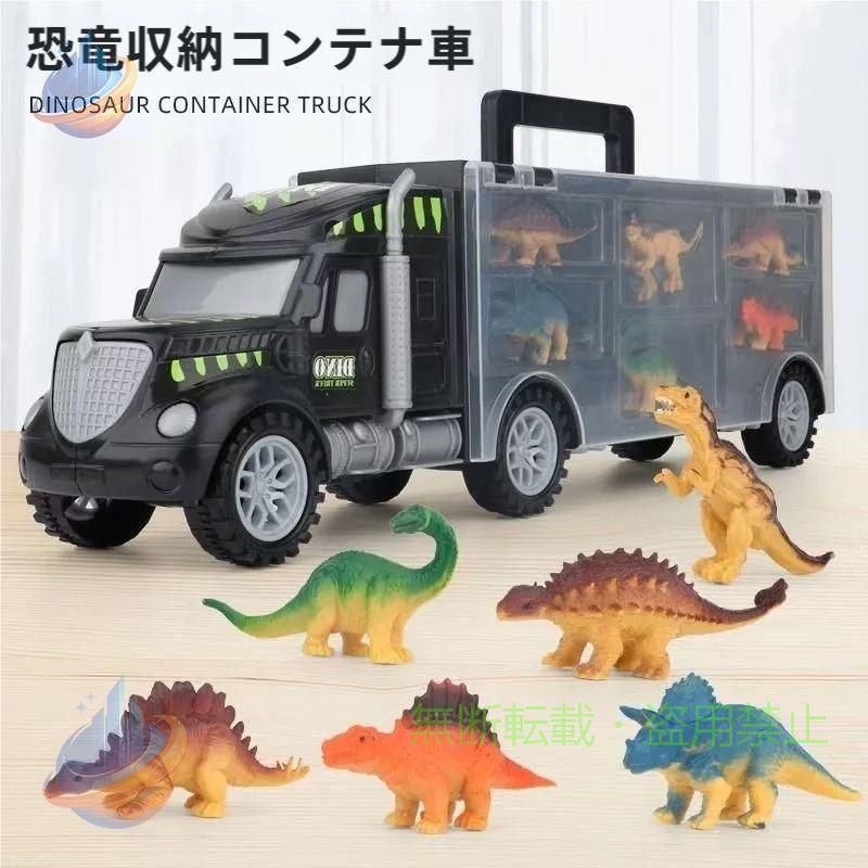 セット内容：きょうりゅう＊12体、車＊1個 本体サイズ：38.2 * 7.9 * 11.6cm 重量：0.710 kg 対象年齢：3歳以上 車の上にはハンドルが付いており、お子様の持ち運びにも便利です。