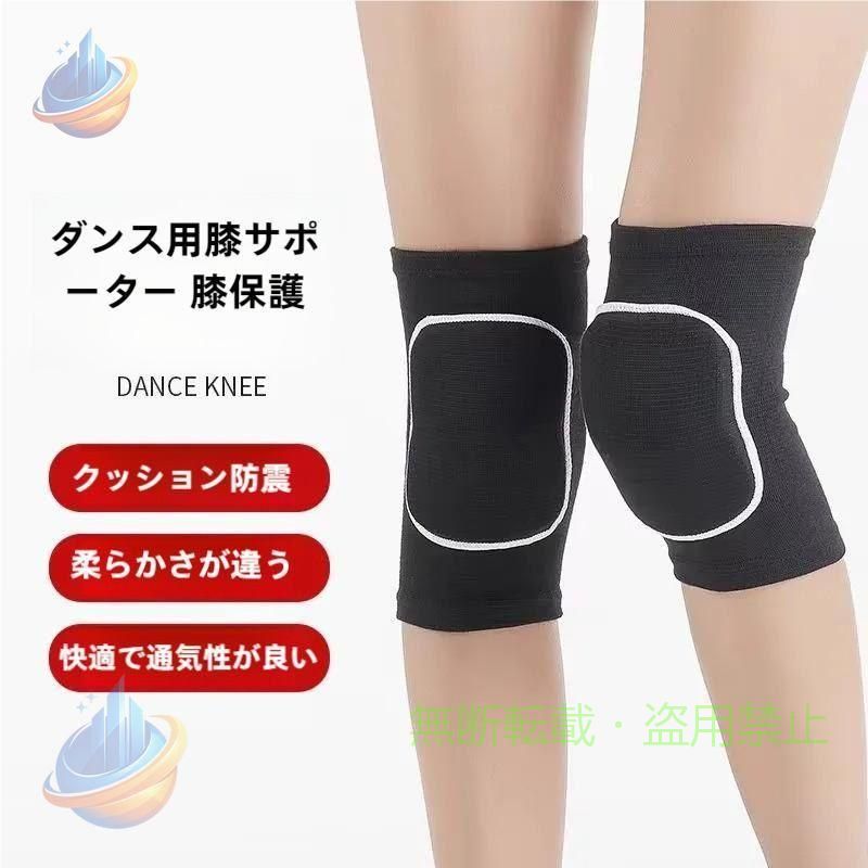 クッション性のあるスポンジが衝撃吸収? 軽量?厚手の膝サポーター2枚セットです。 日々のジョギングやランニング?テニスなど各種スポーツシーンで大活躍☆ 吸汗性もあり使いやすいアイテムです◎ 【サイズについて】 画像をご参照ください。 【素材について】 ポリエステル、ポリウレタン、EVA他 【カラーについて】 生産ロットにより柄の出方や色の濃淡が異なる場合がございます。 お使いのモニターや撮影時の光の加減などにより 画像と実際の商品のカラーが異なる場合もございます。 予告なしにカラーやデザインなどの変更がある場合もございます。