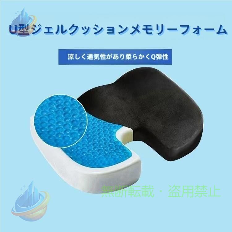 極上ジェルクッション 低反発とジェルを表面に配置することで、 通常のクッションに比べ効果的な体圧分散を実現。 包み込まれるような座り心地で長時間座っても疲れにくく、 腰や背中への負担を軽減しお尻の痛みを気にせず快適な座り心地です ジェルをクッション表面に採用することで体圧を分散し底づき感を大幅軽減。 更に低反発ウレタン素材も合わせて使用することで極上の座り心地。 床 座椅子 オフィス 車のシート 車椅子 在宅勤務 など幅広い用途でご使用いただけます。 クッションカバーはシンプルなブラック、 カバー素材は、通気性に優れた メッシュ 素材と 滑らか＆ふわふわな手触りの フランネル 素材をご用意いたしました。 ※ご注意 本製品は医療機器ではございません。 腰痛対策 腰痛予防 腰痛防止 などの 腰痛クッション 座骨神経痛クッション としてや、 坐骨神経痛 姿勢矯正 骨盤矯正 クッション としての効果を目的とするものではございませんのでご了承下さい。 ※ ヤマト運輸宅急便での発送となります。 ※ 「簡易包装」でのお届けとなります。 ※北海道・沖縄・離島へお届けの