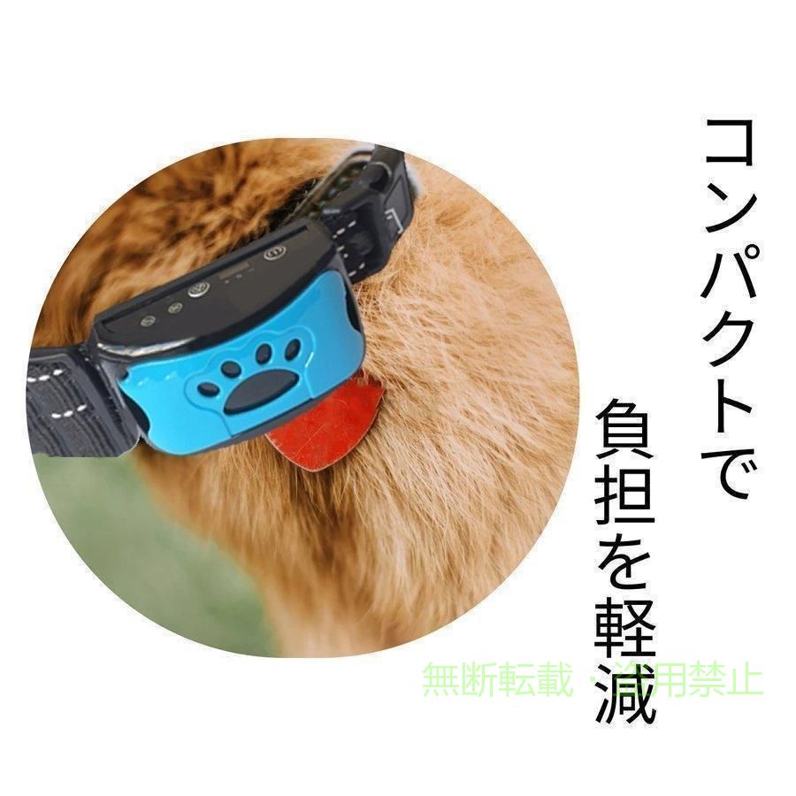 フィービーの【期間限定5％OFFクーポン】犬無駄吠え防止首輪小型犬中型犬大型犬しつけ対策グッズ吠え防止ペットアラゾンチーートしつけ用品防止ビープ音躾吠える防止犬なき声対策 ペット用品 飼育用品｜アングル3