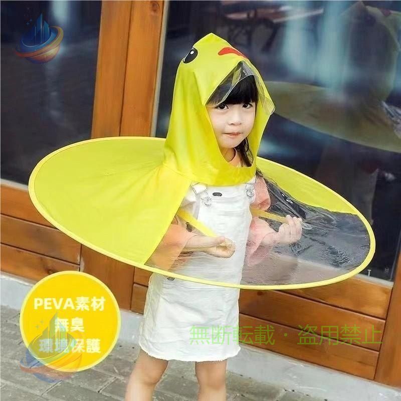 【期間限定5％OFFクーポン】ハンズフリー傘 キッズ 子供用 帽子風傘 キャップレイ...