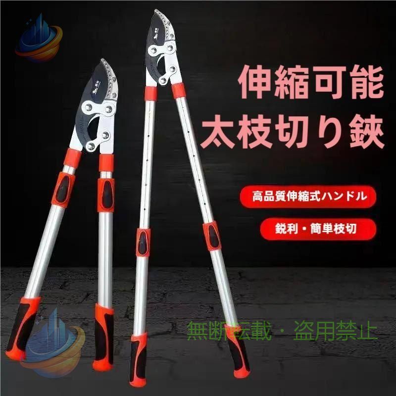 【期間限定5％OFFクーポン】103cm 高枝切りバサミ 趣味の園芸用品 樹木の剪定が簡...