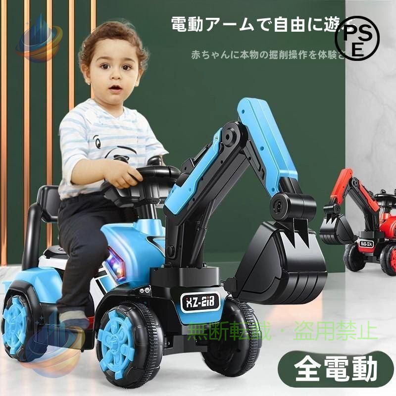 充電時間：8?10時間 荷重：50 kg 適用年齢：2歳-7歳 商品重量：6.3 kg バッテリー仕様：6 V 4.5 H 長さ：76 cm 幅：34 cm 掘削機アーム長：65 cm 座席の床からの高さ：28 cm 男の子も女の子も楽しめる乗用ショベルカー！ ハンドル操作でバケットを自由自在に簡単操作！ ショベルカーに乗るだけで大人気分を満喫? 工具を使わずに簡単に組み立てられます。 メロディーやエンジン音など流れる 充実した機能ボタン付き！り返し使用が可能です。 前進はもちろんスイッチを変えれば後退もできる！ お子様も大喜び！プレゼントに最適な一台です！！