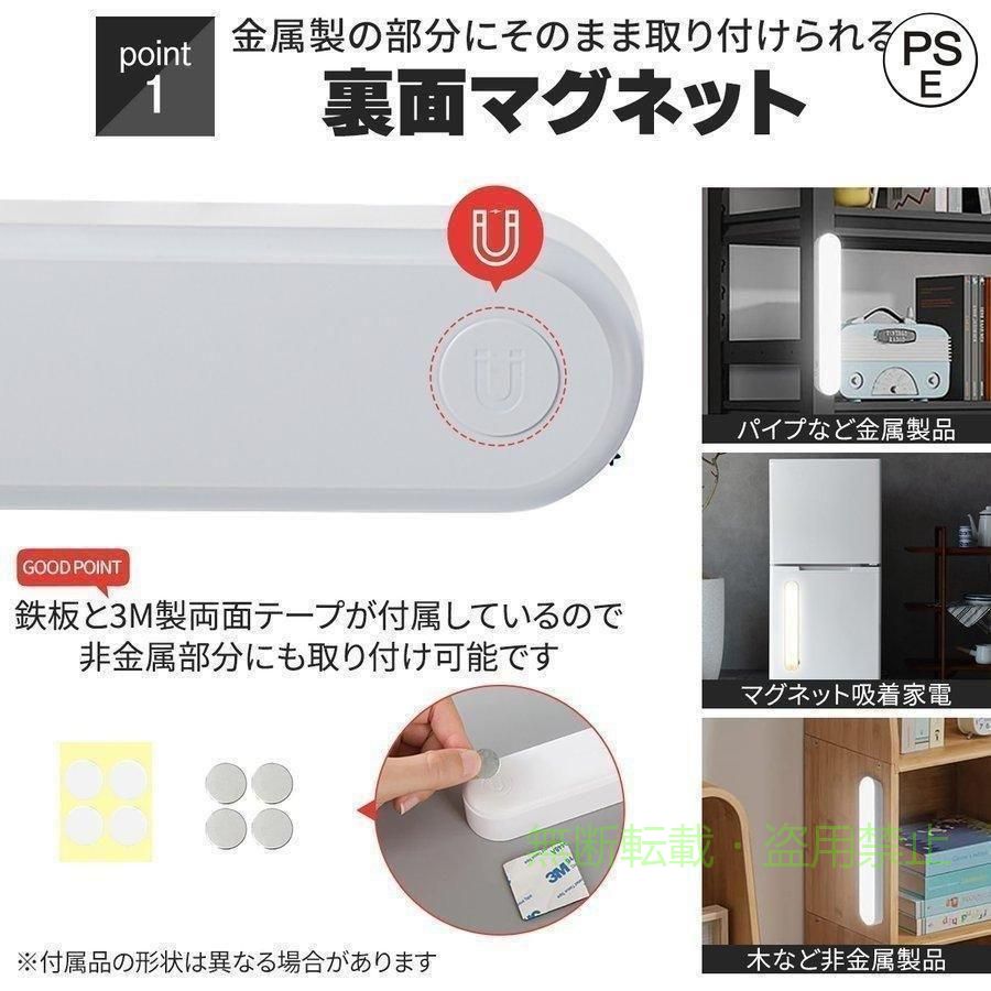【期間限定5％OFFクーポン】LEDバーライト コードレス デスクライト キッチンライ...