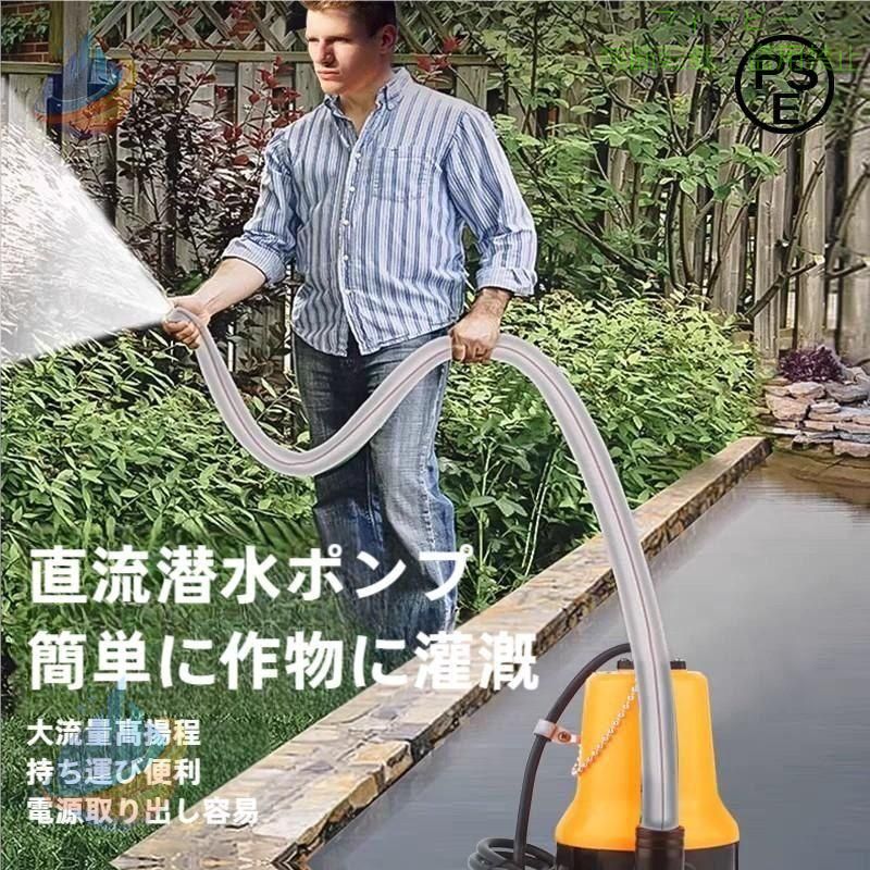 給水 排水ポンプ 水中ポンプ 海水対応 12V 24V 50W ビルジポンプ 電源コード2.5mゾ...