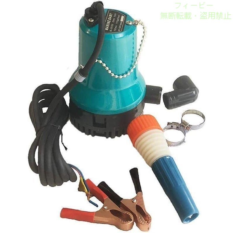 フィービーの【期間限定300円OFFクーポン】給水 排水ポンプ 水中ポンプ 海水対応 12V 24V 50W ビルジポンプ 電源コード2.5mゾンチー小型 静音 高圧 排水量4500L H 電動 便利グッズ 多機能 家庭用 業務｜アングル3