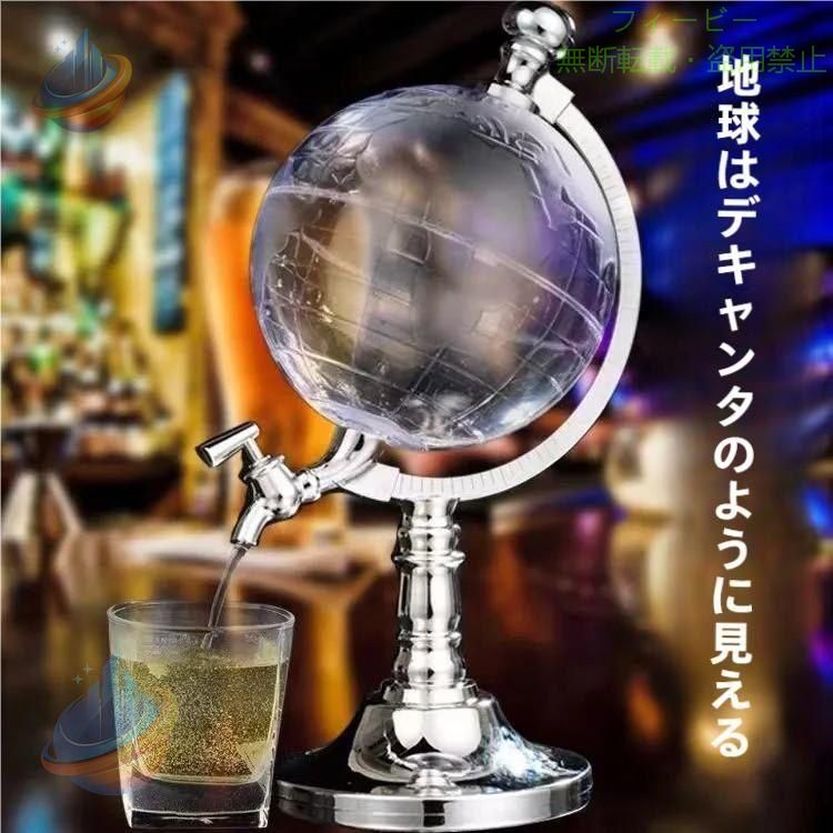 【期間限定5％OFFクーポン】酒ディスペンサー 飲料酒ディスペンサー 地球儀型サーバー ワイン注ぎ口ゾンチーワインディスペンサーバー用 飲料ディスペンサー ビールディスペンサー 便利