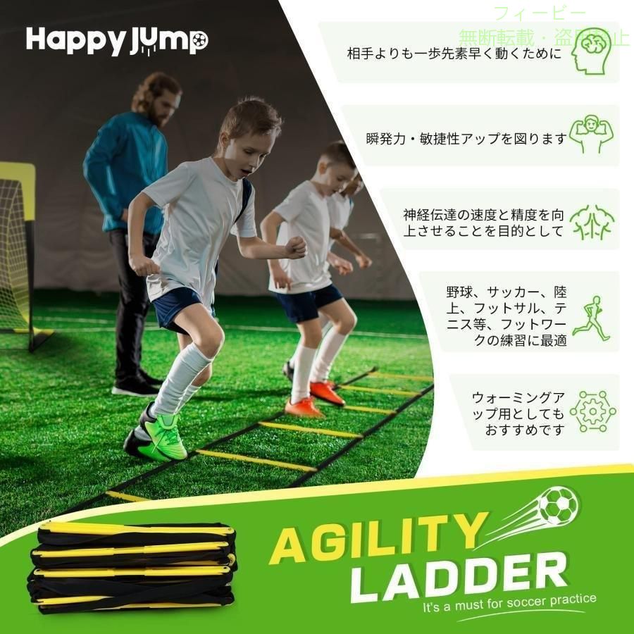 フィービーの【期間限定5％OFFクーポン】ラダートレーニングラダー固定式6m12枚プレートハードルトレーニングサッカゾンチーー野球練習用品敏捷性瞬発力練習用スピードラダープレート初心者対応 スポ｜アングル2