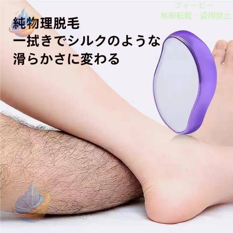 【期間限定5％OFFクーポン】クリスタルヘアイレイザー男性と女性のための痛みのな...