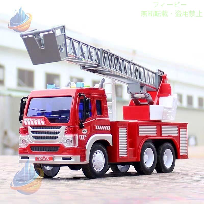 【期間限定5％OFFクーポン】働く車 自動車 おもちゃ 大きい 玩具 子供 男の子 プレゼント 光る 動くゾンチーはしご車 知育玩具 指先訓練 幼児向け 安全素材 人気 おすすめ 実用的 シンプ