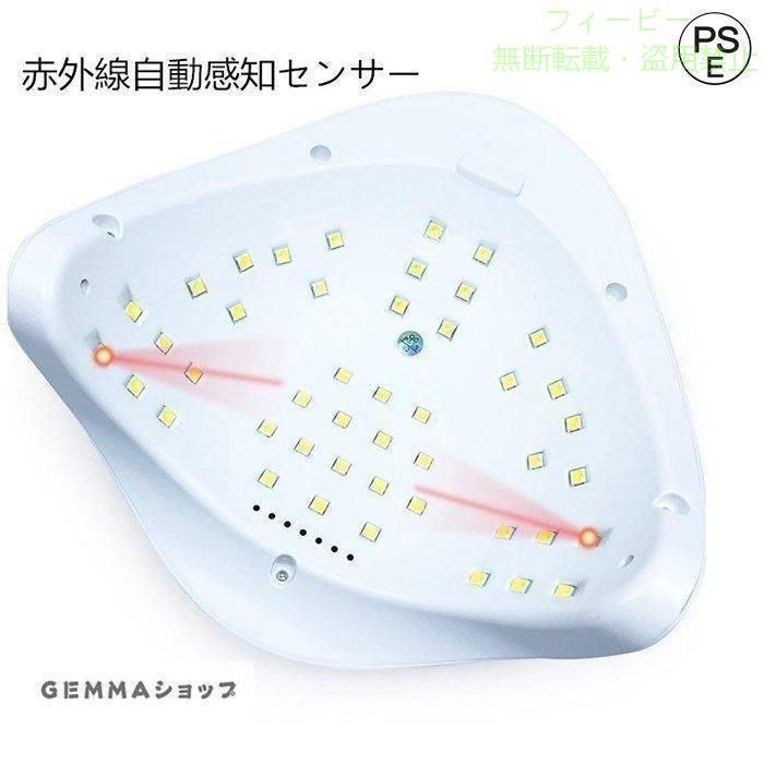【期間限定5％OFFクーポン】ジェルネイルライト 150W 10秒硬化 速乾LED ＆ UV 45個...