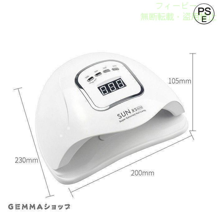 【期間限定5％OFFクーポン】ジェルネイルライト 150W 10秒硬化 速乾LED ＆ UV 45個...