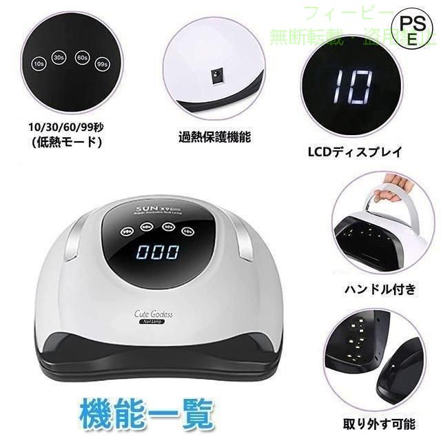 【期間限定5％OFFクーポン】ネイルドライヤージェルネイルライトハイパワ220W高速...