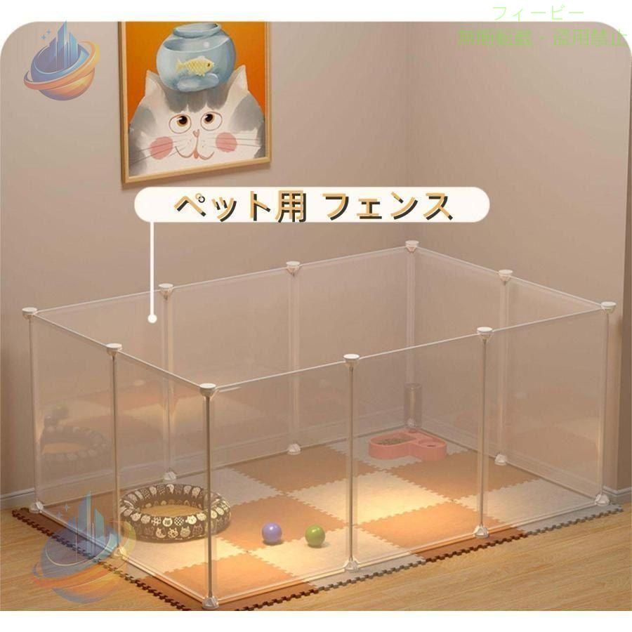 軽さが特徴のペット用サークルです。通常のペット用フェンスと比べると自由性が高く、犬、猫をはじめ、ウサギ、モルモット、チンチラ、フェレット、フクロウ、サル、ハリネズミ、ミーアキャット、カメなどのペットちゃんにもお使いいただけるメッシュパネルで作るペット用フェンスです。 コンパクトタイプで場所を取らず、使いきれなかった分は重ねて収納可能。大好きなペットちゃんがらくらくに出入りできるほか、餌の交換などのお世話も手軽にできます。 商品ポイントのまとめ ドア付き Clear Fenceパネル 透けて中が見えるペット用フェンス 3つのサイズはどれもたっぷりお得！ ドアパネルがあるとこんなに便利！ コンパクトで扱いやすい