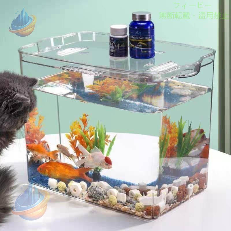 【期間限定300円OFFクーポン】金魚鉢水槽飼育水槽プラスチックテラリウム透明アクリル観葉植物インテリアゾンチー容器テーブルアクアリウムボウル水培大容量おしゃれメダカ鉢インテ ペット