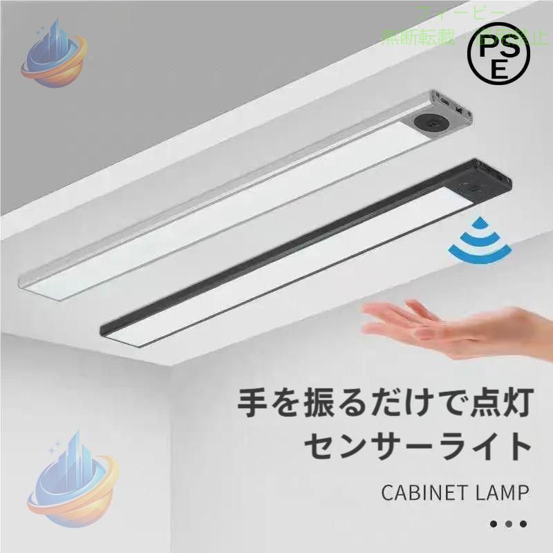 詳細 スリムなバータイプのUSB充電式の手かざしセンサーLEDライトです 寝室・玄関・キッチン・クローゼット・戸棚などへ簡単にライトを追加できます 面倒な配線が不要の充電タイプ、アウトドアやいざという時の防災グッズとしても役立ちます 材料：プラスチック, アルミニウム合金 色:(3000k/4000K/6000K) 手かざしセンサー 1.1回手をかざす：ライトのON/OFF 2.手を素早く振る：LEDの色が切り替わる 3.センサーの前に手をしばらく止める：明るさ調整 付属品 LEDライト、テープ付マグネット受座、充電用USBケーブル 使用マニュアル（英語/中国語）※使用方法は本説明ページをご参考ください 注意 ※輸入商品のため小傷や汚れ等ある場合がございます ※仕様やデザイン、パッケージ等は予告なく変更される場合がございます ※プチプチに包んだ簡易パッケージとなります