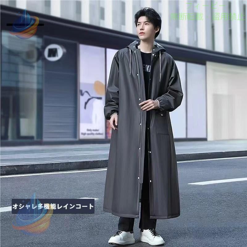 Rakuten - レインコート自転車レディースメンズレインウェアロング丈ポンチョ防水軽いゾンチー雨具カッパ通学用ポケット付きツバ付き雨の日梅雨対策おしゃれ ペット用品