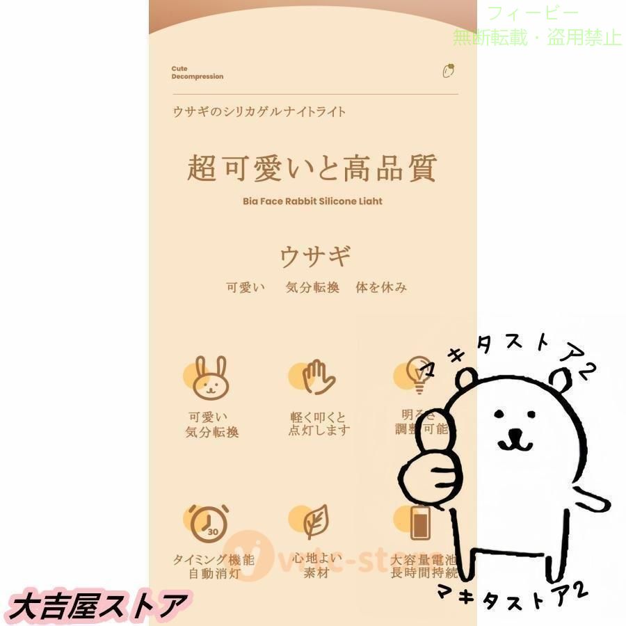 【期間限定5％OFFクーポン】うさぎ ライト うさぱんライト かわいい 充電式 ウサギ...