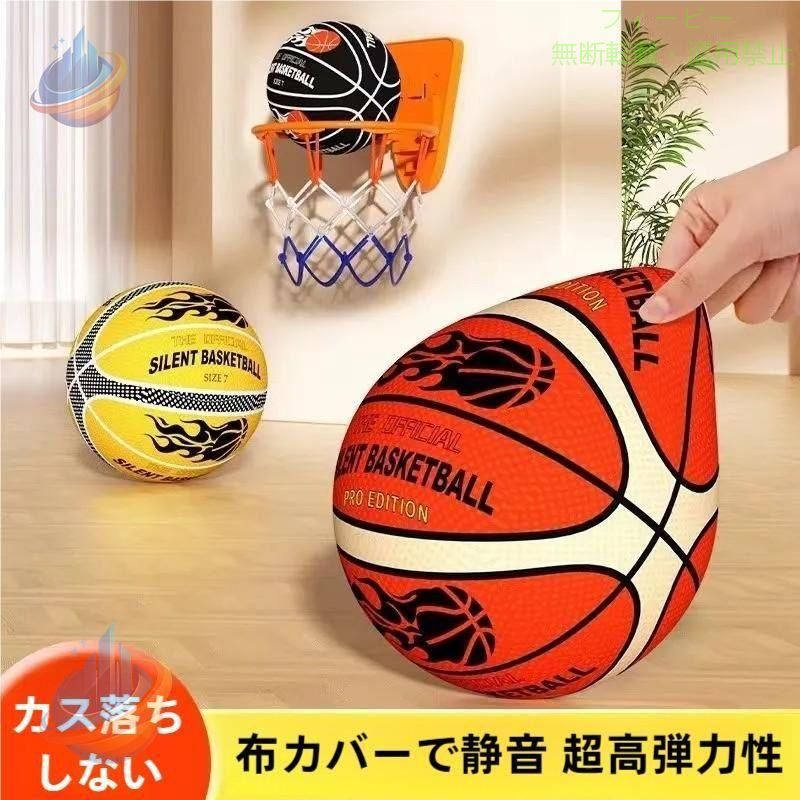 乐天商城 - 静音 サイレントボール バスケ 5 7号 安全 サイレントバスケットボールゾンチーバスケットボール 練習 子ども 子供 小学生 スポーツ用品 トレーニング 練習用