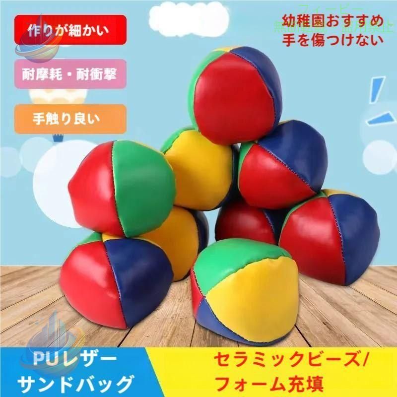 【期間限定5％OFFクーポン】サムコス お手玉 ジャグリングボール 5個 セット カラフル ジャグリングゾンチーボール おもちゃ 練習 スポーツ用品 トレーニング 練習用 使いやすい 快適サ