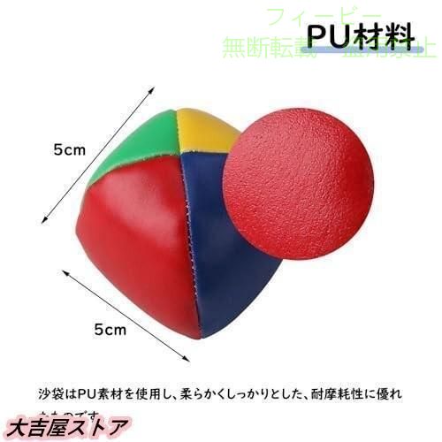 フィービーの【期間限定5％OFFクーポン】サムコス お手玉 ジャグリングボール 5個 セット カラフル ジャグリングゾンチーボール おもちゃ 練習 スポーツ用品 トレーニング 練習用 使いやすい 快適サ｜アングル2