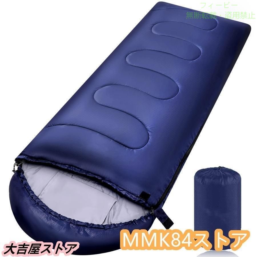 【期間限定5％OFFクーポン】寝袋 シュラフ 車中泊 グッズ 封筒型 コンパクト 春 夏...