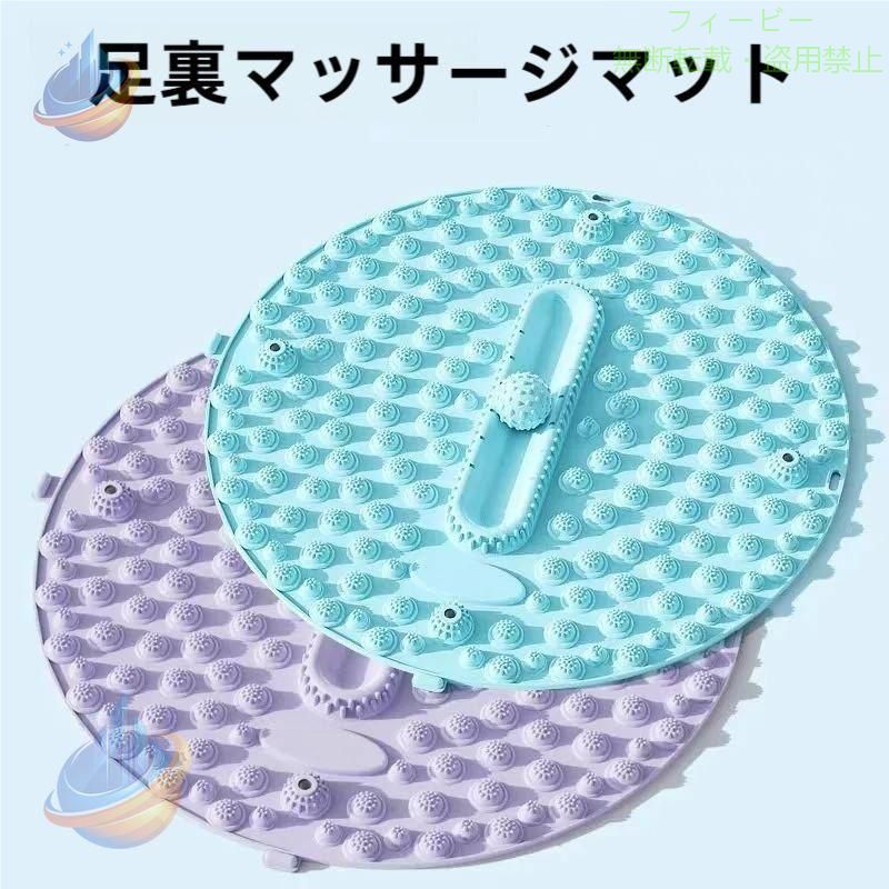 リラクゼーションとストレス解消 このフットヨガマッサージ指圧マットを使用すると、心と体をリラックスさせ、ストレスや緊張を軽減し、全体的な健康を促進する心地よい体験を提供します。毎日の健康維持とお疲れ予防にお役立て下さい 滑り止めと耐久性 指圧板の底部は特別に滑り止め加工が施されており、使用中に滑りにくく、安全で信頼できます。同時に、TPR素材は強くて耐久性があり、直径は最大55cmで、長期間の使用や摩耗に耐えることができます。 お手入れと保管が簡単 この指圧パッド はお手入れが簡単で、ブラシで洗った後は元の形状に戻すことができます。自宅やオフィス、旅行先などでも気軽にフットマッサージが楽しめます。使用しないときは、簡単に壁に掛けて保管でき、スペースを節約できます。 多機能 ウォーキングマッサージマットとしてだけでなく、滑りマットがお風呂に入るときにバスルームに置いて足裏をマッサージすることもできます。また、ゲーム罰マットとしても使用でき、遊ぶことができます。