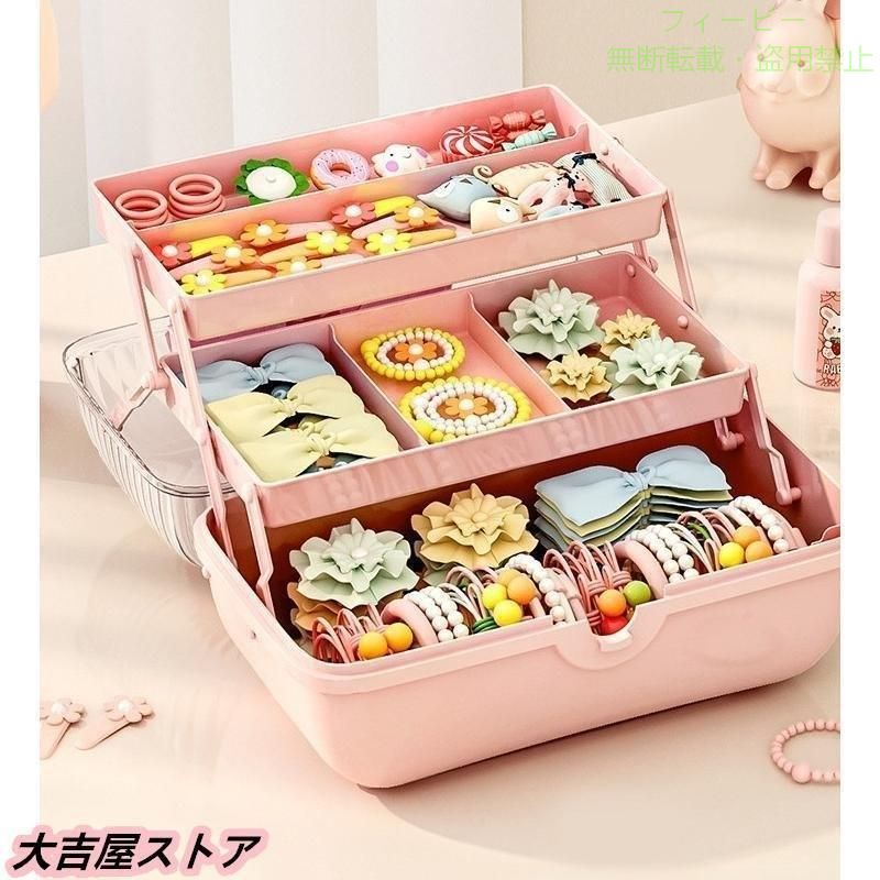 【期間限定5％OFFクーポン】アクセサリー収納ボックス 大容量 3段 子供用 キッズ ...