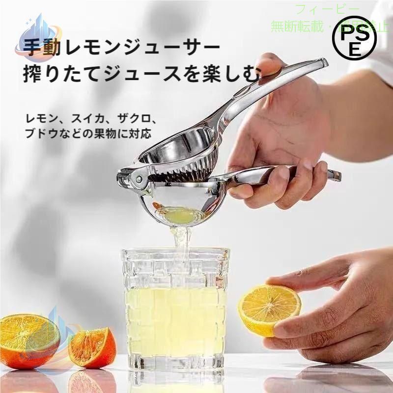 【期間限定5％OFFクーポン】レモン絞り器 ハンドジューサー 食洗機対応 スクイーザ...
