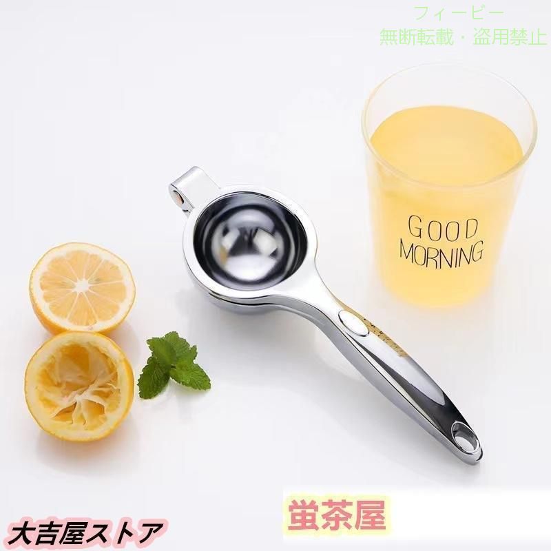 【期間限定5％OFFクーポン】レモン絞り器 ハンドジューサー 食洗機対応 スクイーザ...