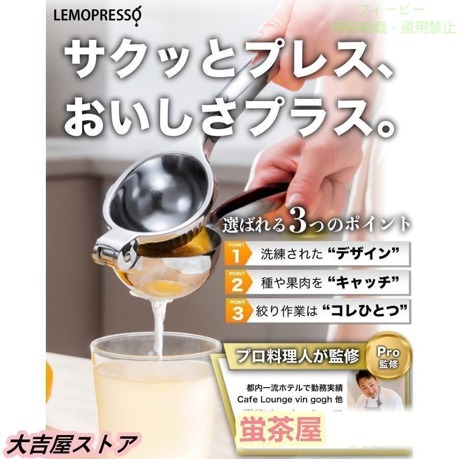 【期間限定5％OFFクーポン】レモン絞り器 ハンドジューサー 食洗機対応 スクイーザ...