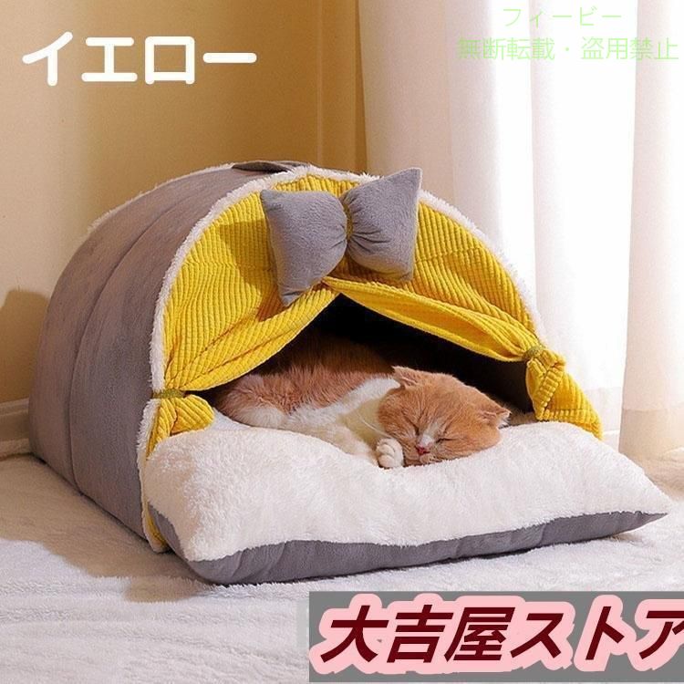フィービーの【期間限定5％OFFクーポン】猫ベッドテント型ペットベッド暖かいふわふわラウンド型ペットクッション分ゾンチー厚い長毛犬ベッド小型犬ハウス小動物用寒さ対策滑り止め防寒洗濯可能 ペッ｜アングル2