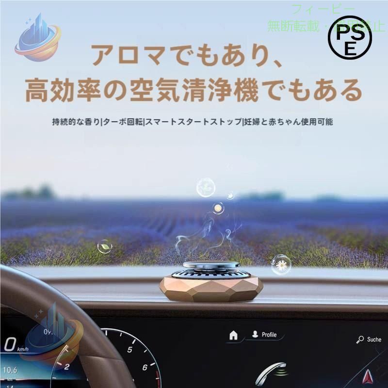 カーフレグランス車芳香剤車用芳香剤アロマディフューザーカーディフューザゾンチーー木製ソーラー回転充電不要静音設計アロマオイル5ML＊3本付き菱形 知育玩