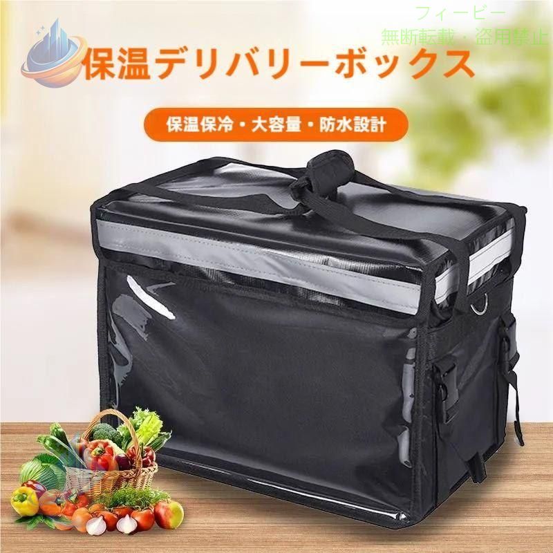 商品説明 超軽量（約1kg）で保温・保冷力抜群の、 ピザ・ファーストフード・刺身・寿司・皿盛り料理用配達用デリバリーバッグです。 折り畳み式なので、コンパクトに収納できます。 耐久性にも優れ、防水加工素材を使用しており幅広い用途でお使いいただけます。 フタ面はマジックテープで開閉で使いやすさも抜群です。 ドリンクや、お弁当などの一品などを収納できます。 表面が汚れても、水や中性洗剤で拭き取ることができ、いつも清潔に使えます。 デリバリー ケータリングで活躍します。 仕様 材質：防水素材 サイズ：22L/32L/48L/62L 底仕切り板×1、 保温対応仕切り板×1 バッグ枠組キット×1 肩掛け紐アジャスター×1 折り畳み：可能 ポケット×1 用途：保温、配送