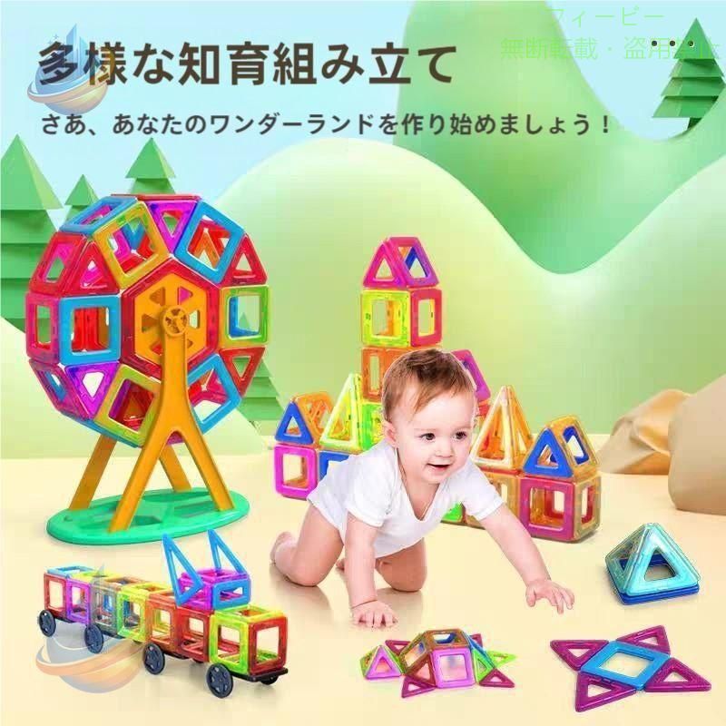 マグネットブロック 知育玩具 磁石おもちゃ ブロック パズル 磁石ブロック 男の子 女の子 子供 積み木 立体パズル 想像力と創造力を育てるマグネット 保育園 プレゼント クリスマスギフト 30/60/84/118/148/168ピース 素材：ABS、マグネット カラー：マルチカラー セット：30ピース、60ピース、84ピース、118ピース、148ピース、168ピース、 説明書：英語 食品級の高品質ABS材質採用、赤ちゃんが口に入れても心配ありません。（飲み込みを禁止） 音波溶接処理による真空密封デザインで投げても踏んでも壊れにくい非常に丈夫。 強磁性マグネット、長時間を経っても、磁力が弱くならない、有害物も発散しません。 警告 この商品には小さな磁石が含まれています。磁石を飲み込んでしまった場合、腸全体に粘着し、重度の感染症や死亡を引き起こします。磁石を飲み込んだり、吸い込んだりした場合は、すぐに医師の診察を受けてください。