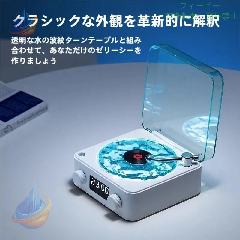 【期間限定300円OFFクーポン】bluetoothスピーカー レトロ レコード 海を聴く 海のレコードスピーカー 海ゾンチーレコードプレーヤー風 可愛い 便利グッズ 多機能 家庭用 業務用 おすすめ