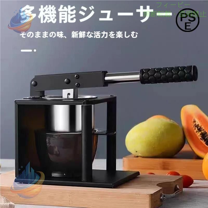 【期間限定300円OFFクーポン】ジューサー 手動 果汁絞り器 ハンドジューサー 搾り器 しぼり機 フルーツゾンチー野菜 手搾り 手軽 簡単 効率 多用途 フレッシュ ジュース 家庭用 アウトドア