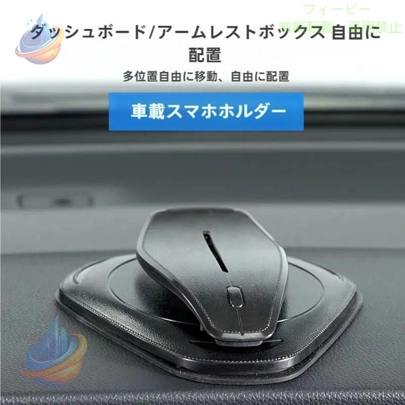 車用のスマホホルダーです。 ダッシュボードなどに取り付けてご利用いただけます。 開閉式で使わない時も邪魔になりません 【サイズについて】 画像をご参照ください。 【カラーについて】 生産ロットにより柄の出方や色の濃淡が異なる場合がございます。 お使いのモニターや撮影時の光の加減などにより 画像と実際の商品のカラーが異なる場合もございます。 予告なしにカラーやデザインなどの変更がある場合もございます。