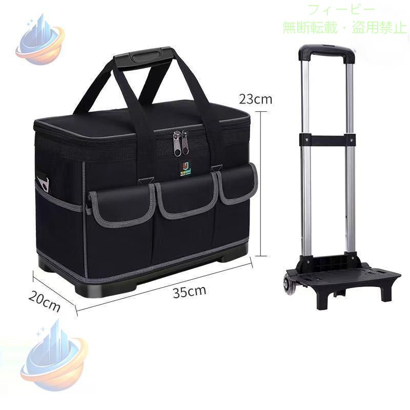 【期間限定300円OFFクーポン】ツールバッグ 3way 工具収納 DIY 工具 工具バッグ キャリーケース スーツケースゾンチーキャスター 取り外し 足置き台付き 収納用品 省スペース 大容量 整理