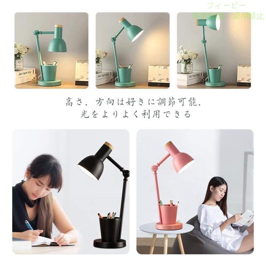【期間限定300円OFFクーポン】デスクライト 北欧風 3色 寝室 目に優しい 電気スタ...